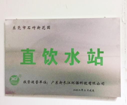 管道直饮水系统工程