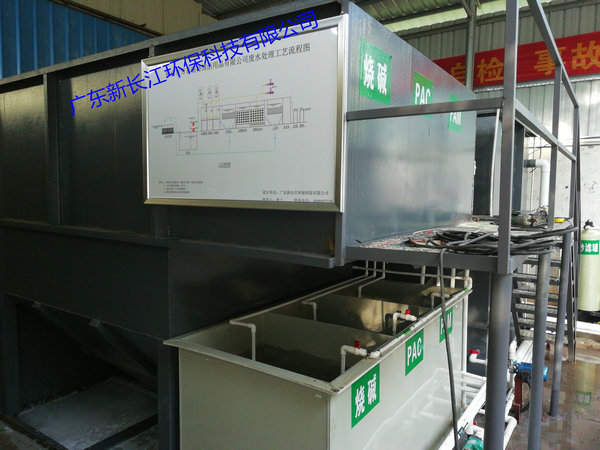 某清洁洗涤用品厂废水处理项目顺利完工