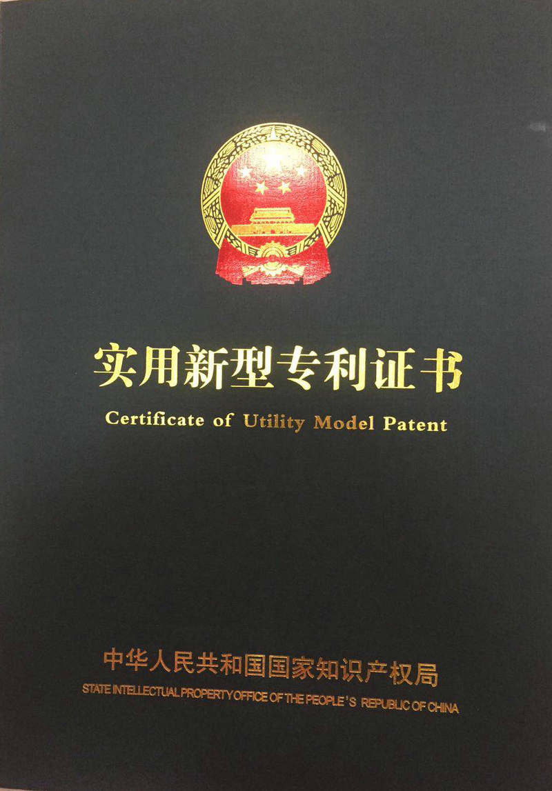实用新型专利证书