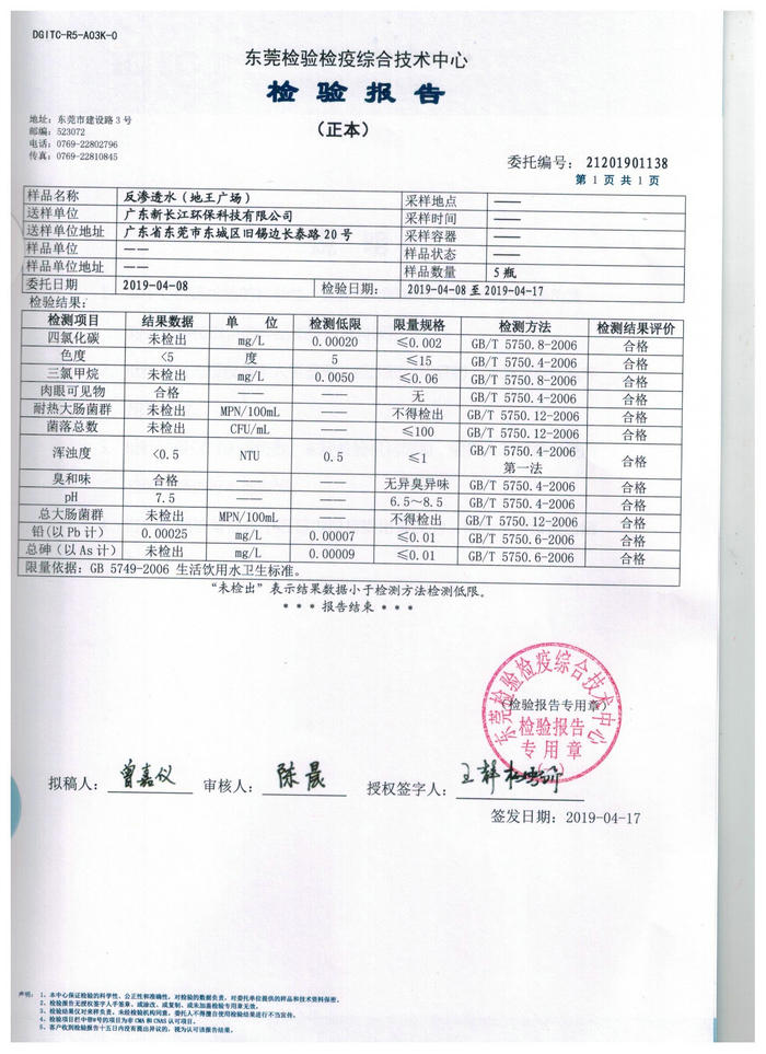地王广场20190417Ａ