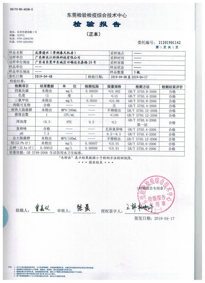 景湖春天20190417Ａ