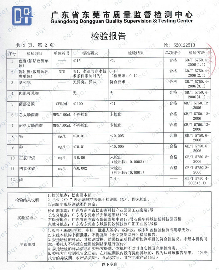 东莞出入境边防检测站